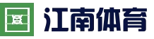 江南体育 (JIANGNANSPORTS)官方网站