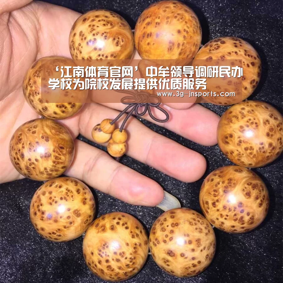 江南体育官网