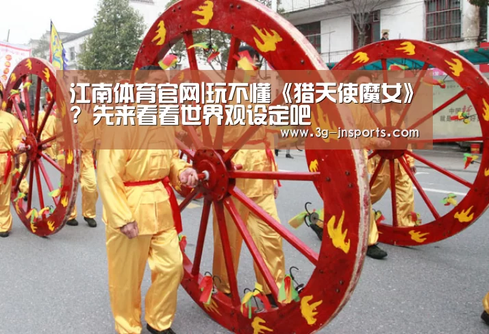 江南体育